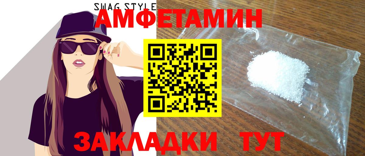 Амфетамин 97% Кемерово