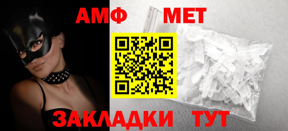 АМФ Розовый  Вход с VPN  АМФ  Кемерово  АМФ 