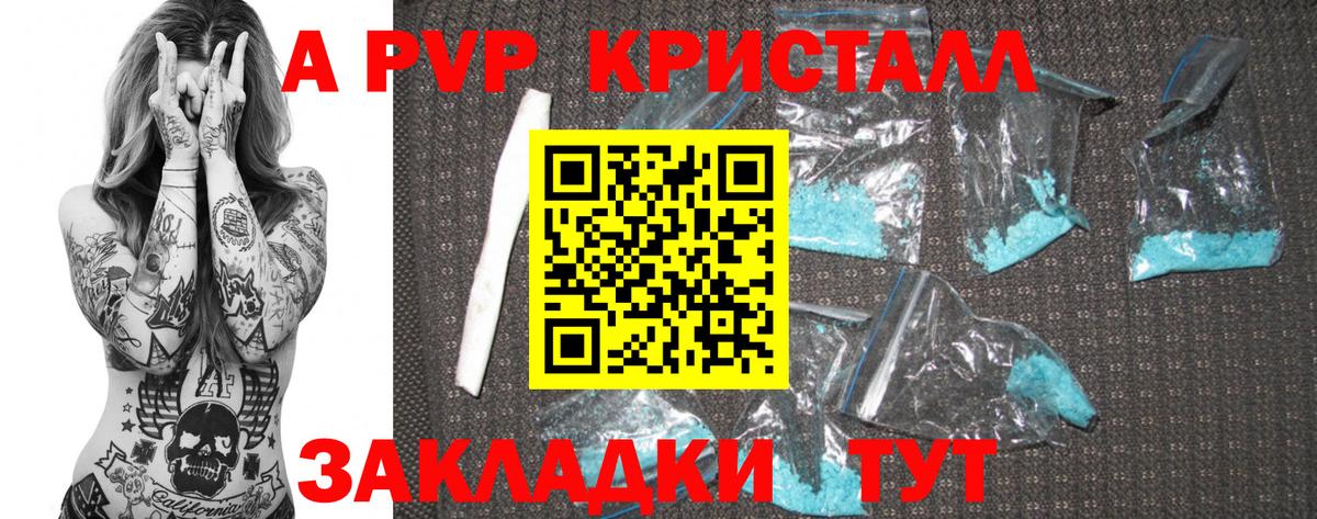 Альфа ПВП мука  Вход с VPN  Alpha-PVP крисы CK  Кемерово 