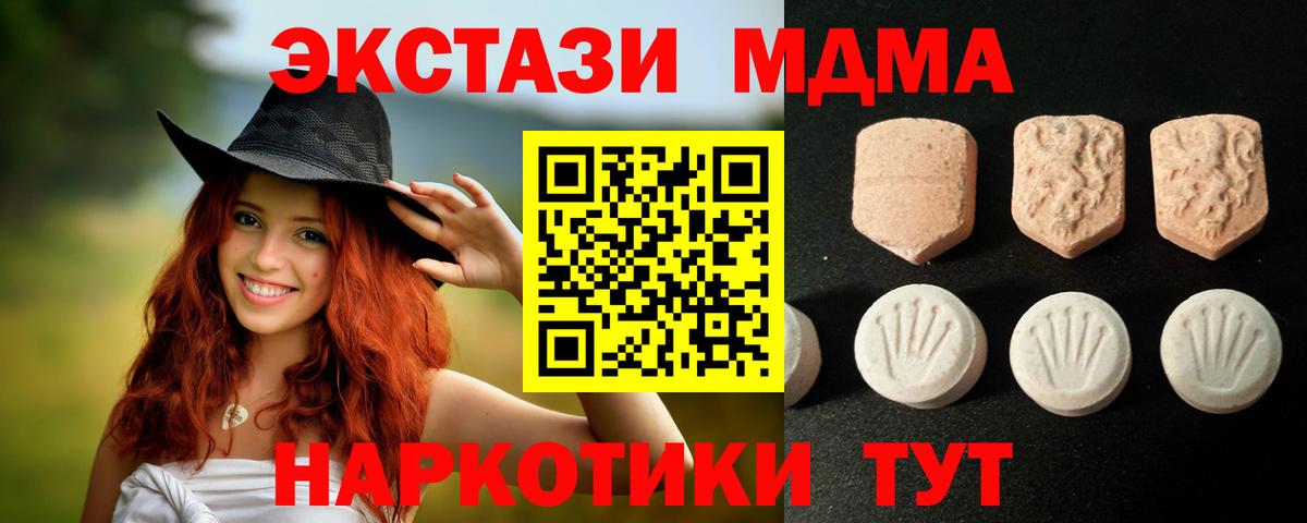 Экстази  Ecstasy DUBAI  сколько стоит  Кемерово  Вход с VPN 