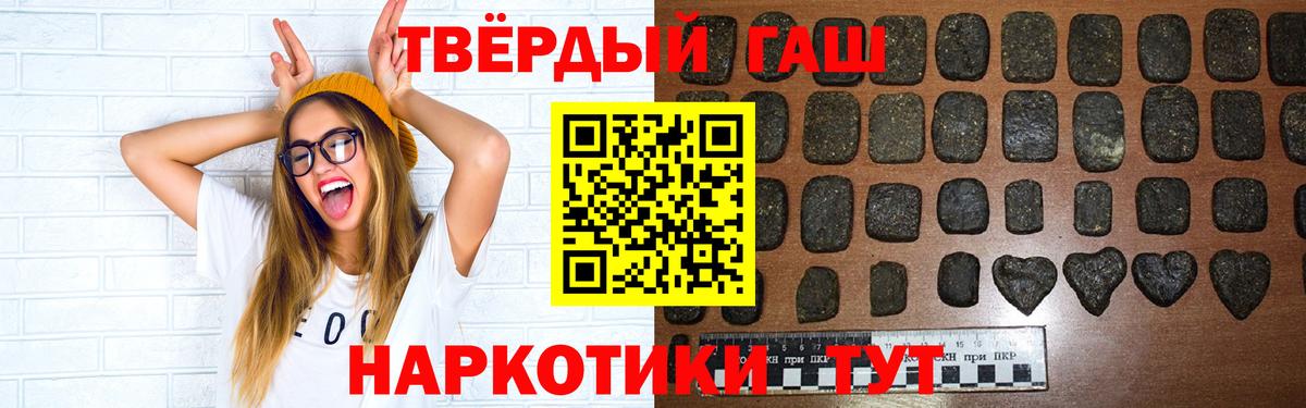 ГАШИШ VHQ  что такое   ГАШИШ Premium  Кемерово  Вход с VPN 