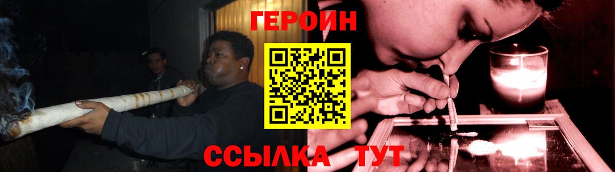 Кемерово  ГЕРОИН  Вход с VPN  ГЕРОИН хмурый 