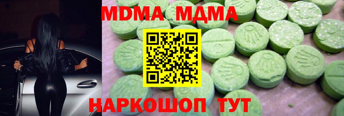 MDMA crystal  MDMA  Вход с VPN  Кемерово  МДМА Molly 