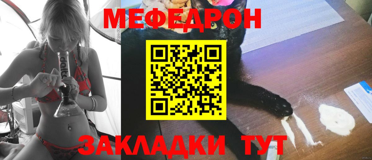 купить   Мефедрон VHQ  Кемерово  Меф  Вход с VPN  МЯУ-МЯУ 4 MMC 