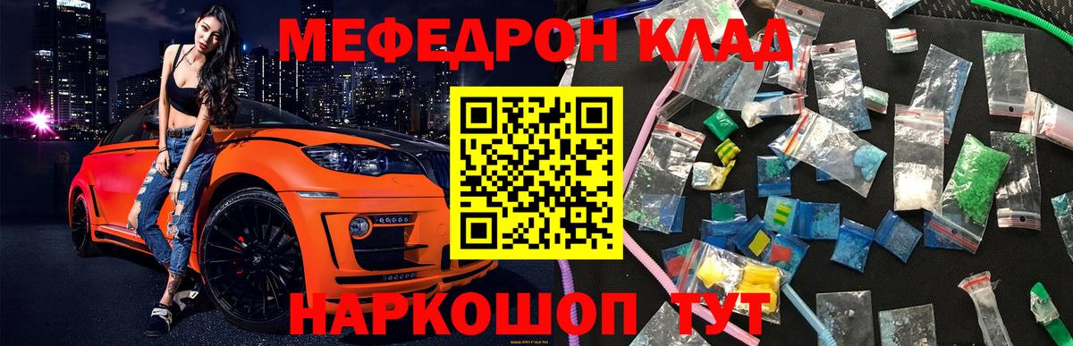 Мефедрон мука Кемерово