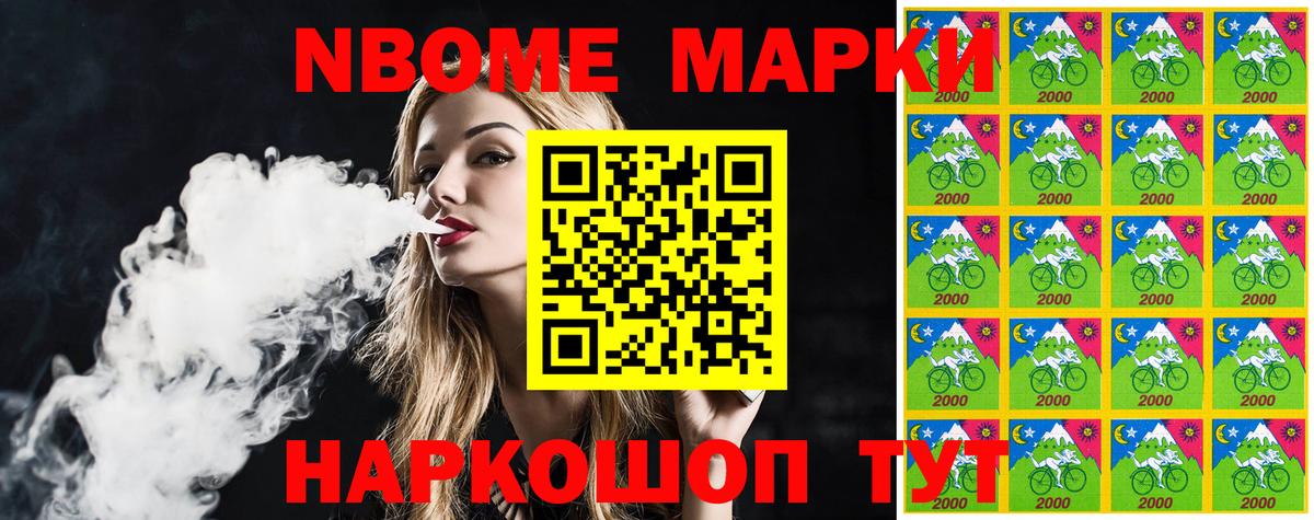 что такое наркотик  Вход с VPN  Кемерово  Марки 25I-NBOMe 1,8мг  Марки N-bome 