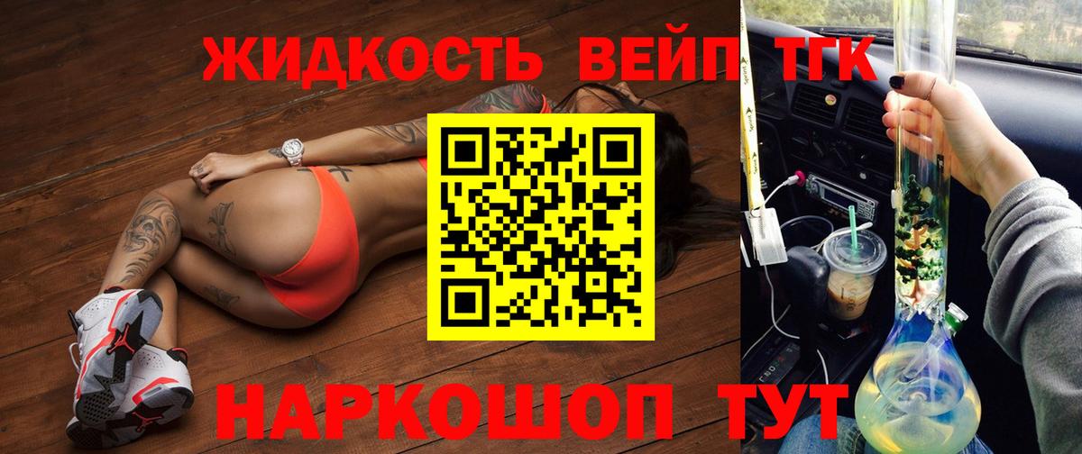 Дистиллят ТГК гашишное масло  Вход с VPN  даркнет сайт  Кемерово 
