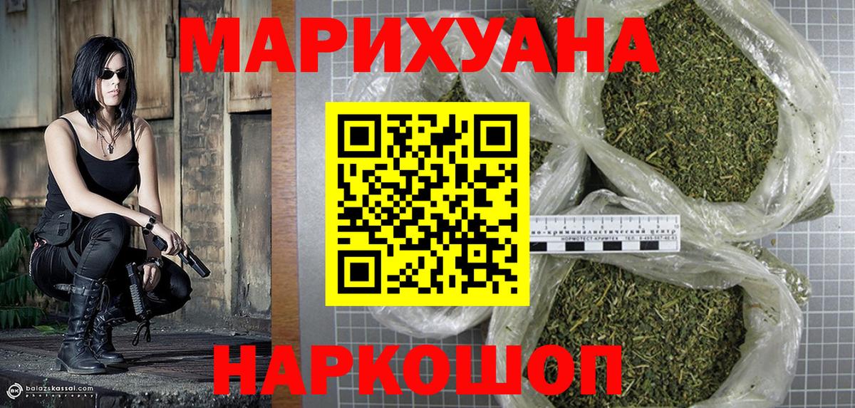 Канабис сатива Кемерово